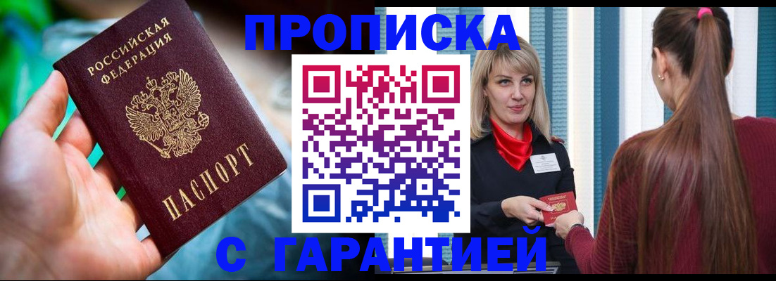 временная регистрация адрес в Касли